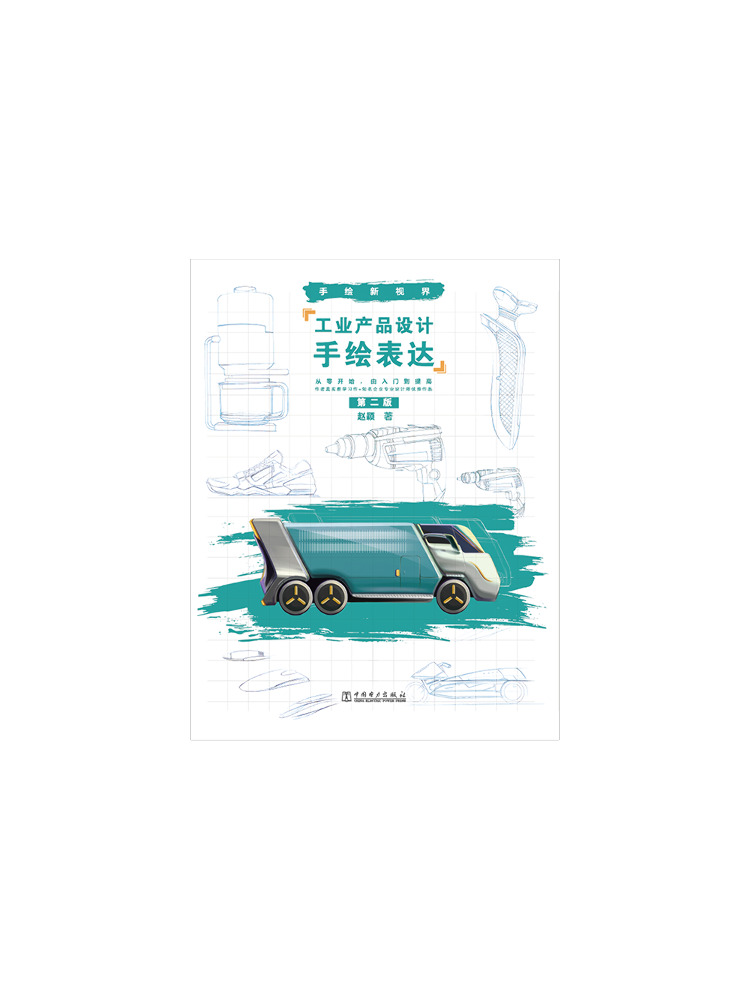 Industrial Visual - Libro-Winshare: Nuevo Vínculo Visual entre Diseño